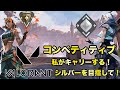 VALORANT参加型配信！わたしがキャリーしてあげる！