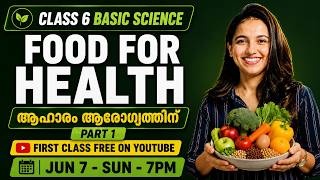 Class 6 Basic Science | Chapter 1 Food For Health | ആഹാരം ആരോഗ്യത്തിന് | Part 1 | Free On Youtube