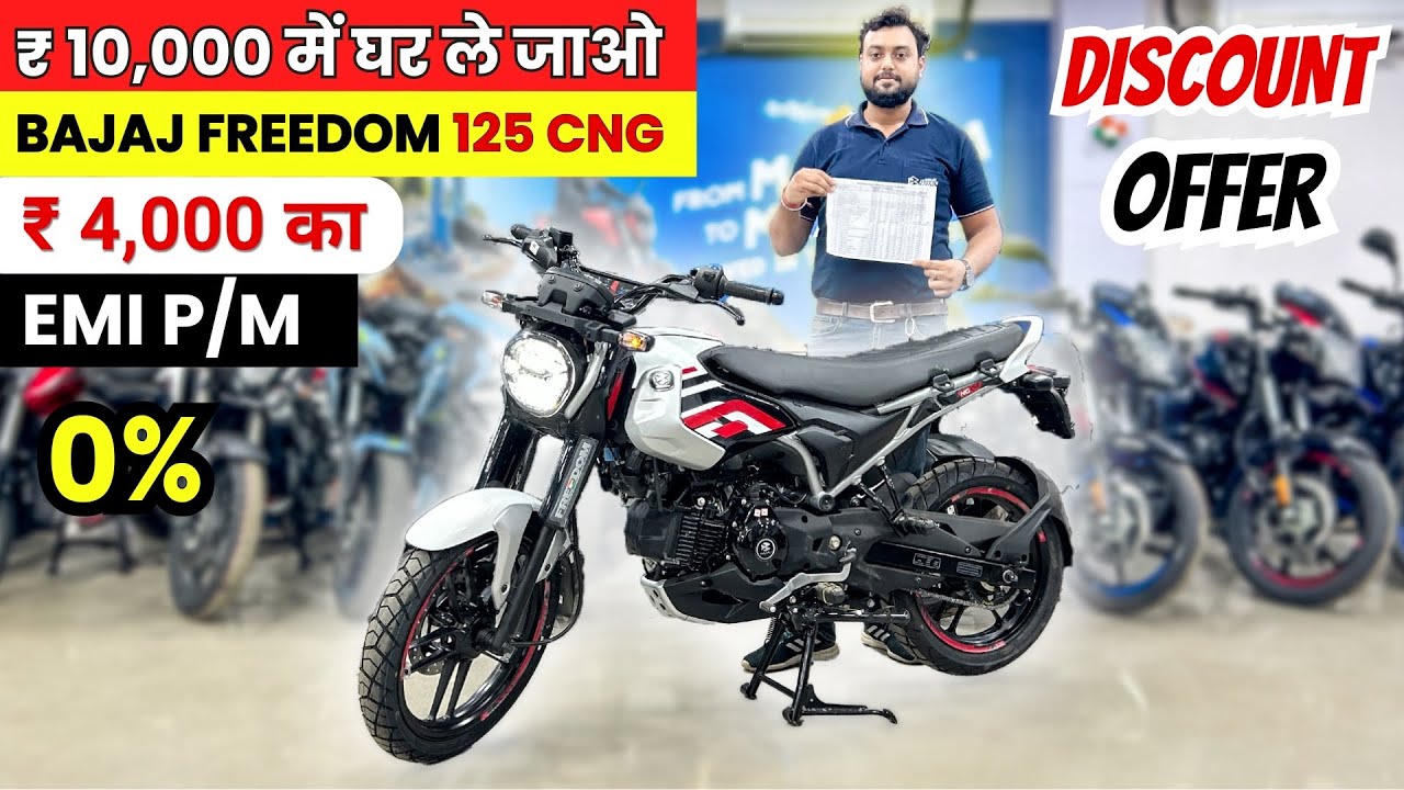 2024 Bajaj Freedom 125 CNG EMI Down Payment😱 || Finanace Details 🔥 Loan Process | freedom 125 cng