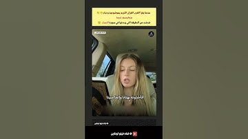 عندما يقرأ الغرب القرآن بموضوعية 👏👏بروفيسورة غربية صُدمت من الحقيقة فوجدتها في سورة النساء 😲😲