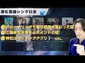 ジャーナリングで潜在意識が変わった話。ご縁を引き寄せるマインドの話。神社はマッチングアプリ?【潜在意識マスター講座_シンクロ会#2】