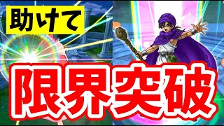 【ドラクエタクト】完凸目指して伝説のまもの使いガチャ引いちゃいました