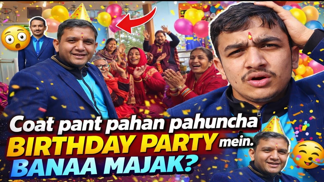 Coat Pant Mein Birthday Party Pahuncha… Sabne Bana Diya MAJAK?! 😳🎂