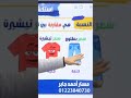 استكشاف النسبة والمعدل رياضيات الصف السادس الابتدائي الترم الثاني #رياضيات