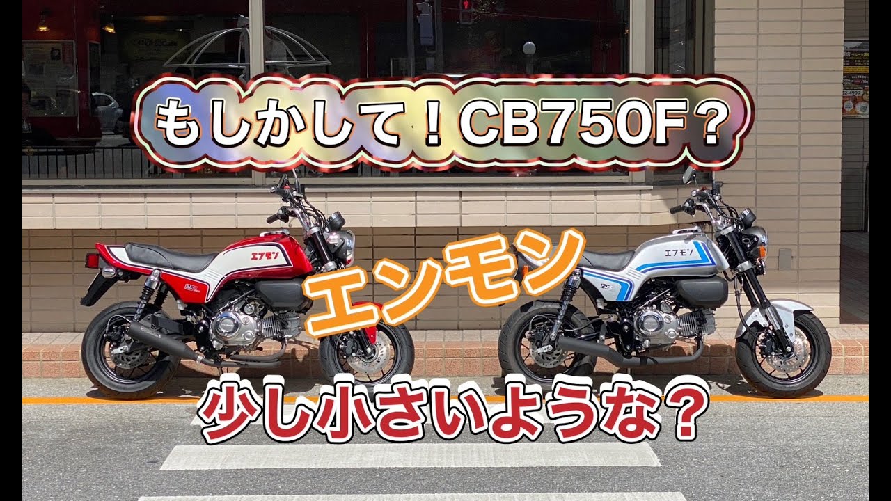 HONDAモンキー125（エフモン）沖縄旅行