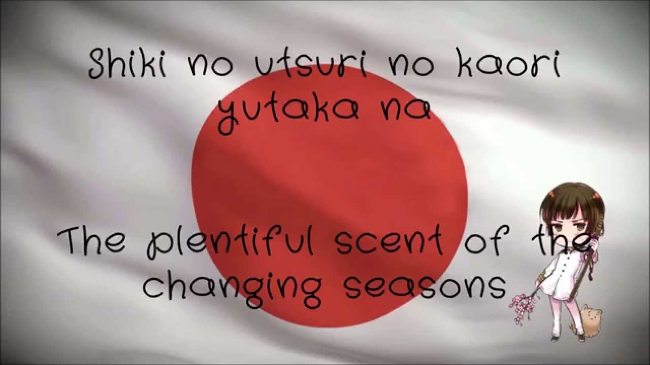 Country from where the Sun Rises, Jipangu (Romaji & Engsub)