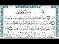 سورة السجدة مكتوبة عبد الله كامل Surah Al Sajda برواية حفص عن عاصم 