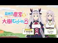 【異世界のんびり農家２】「大樹のむらじお！２」#6
