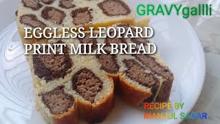 Eggless Leopard Milk Bread Recipe-How to Bake Recipe- Leopard Bread Recipe- GRAVYgalli ManjulSagar