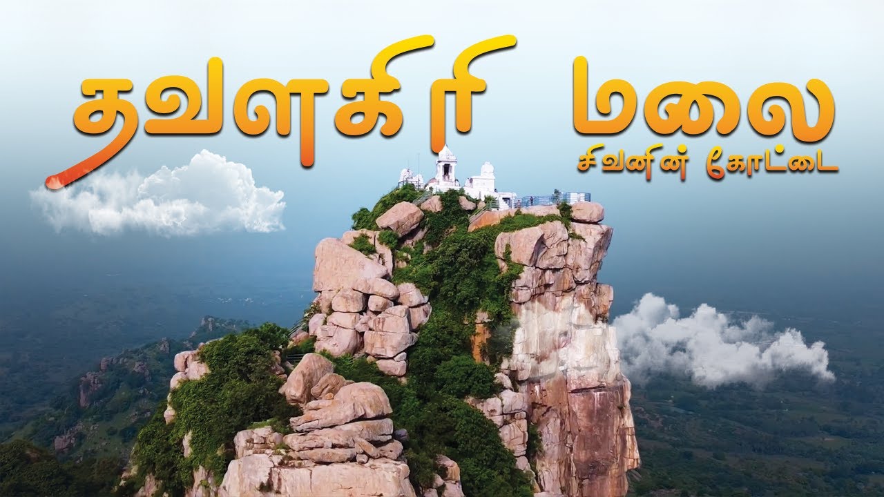 😱சூரியனை நோக்கிய பயணம்😰 - Thavalagiriswarar Hill Temple Trekking Tiruvannamalai | IMAX MEDIA