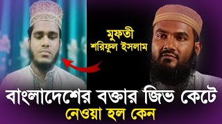 banglawaz দেখুন কি বলল বাংলাদেশের জন্য মমতাজুল ইসলাম