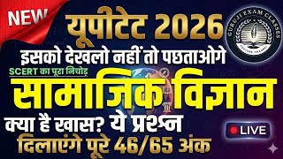 UPTET 2026 || Social Science 46/65 || PYQ & New Practice || By- Guruji Exam Classes || Scert Class