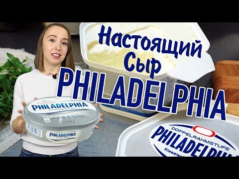 Video: Kako Je Jednostavno Napraviti Philadelphia Sir Kod Kuće