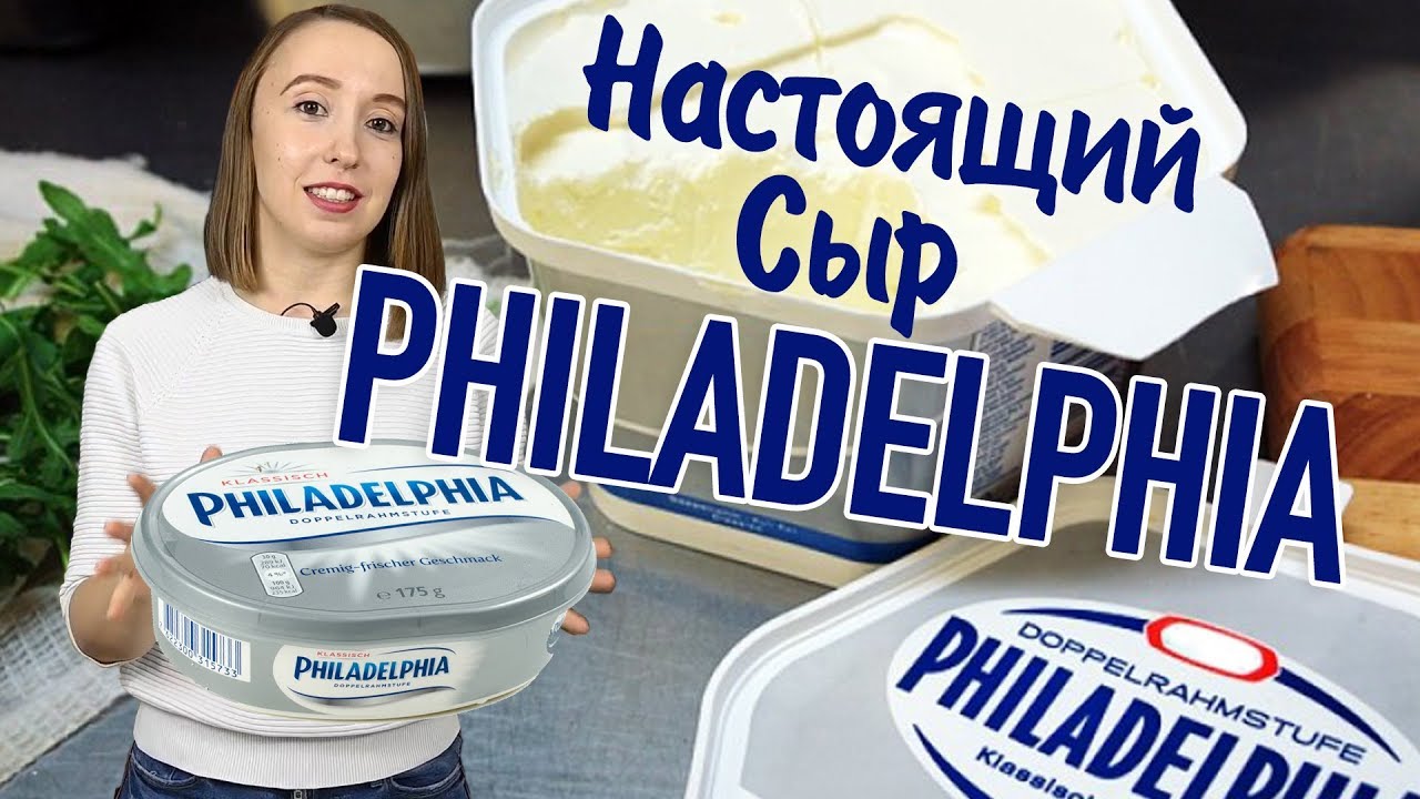 Шок как просто готовится СЫР ФИЛАДЕЛЬФИЯ