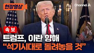 미국 트럼프 대통령 표지 4