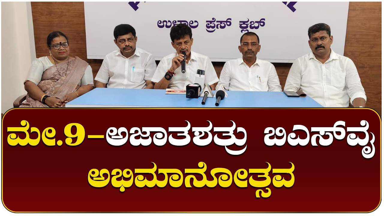 ಮೇ.9-ಚಿತ್ರದುರ್ಗದಲ್ಲಿ ಬಿಎಸ್‌ವೈ ಅಭಿಮಾನೋತ್ಸವ; ಭಾಗಿಯಾಗುವಂತೆ ಬಿಜೆಪಿ ಕರೆ