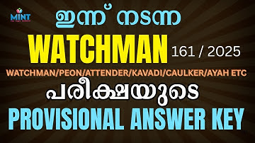 Kerala PSC | WATCHMAN Exam |Provisional Answer Key OUT!