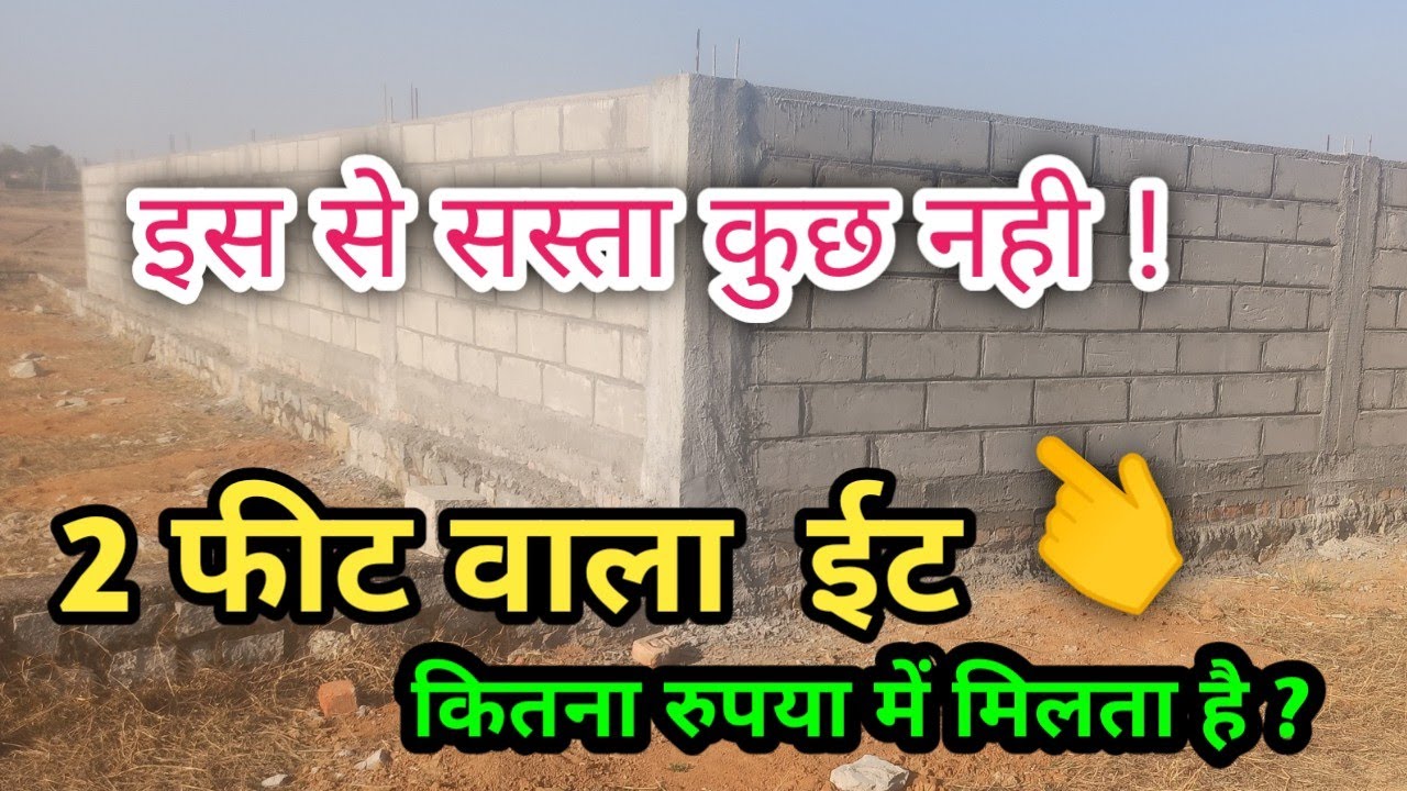 AAC Block Price In India YouTube AAC Block Price In India YouTube
