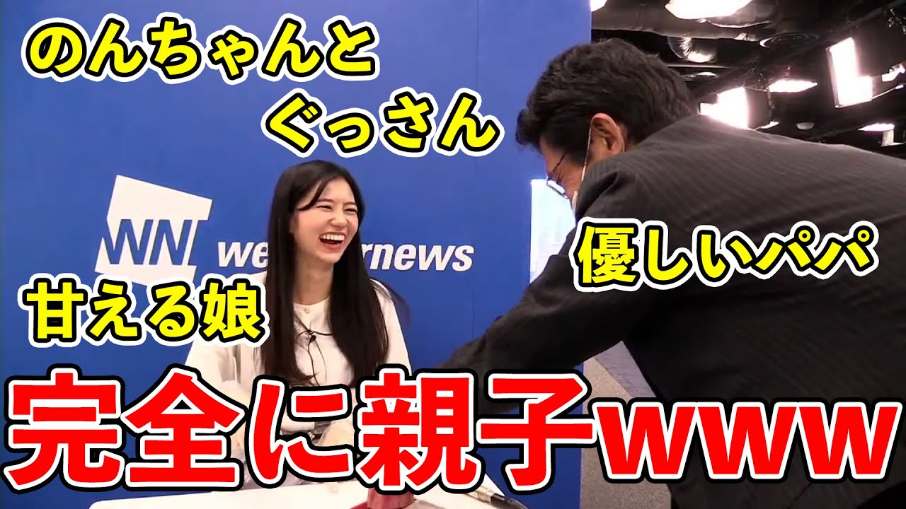 【大島璃音×山口剛央】甘える娘と助ける保護者w【ウェザーニュース】