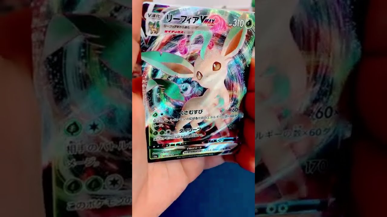 Leafeon Vmax—Eevee Heroes—Pokemon TCG Japanese Sets