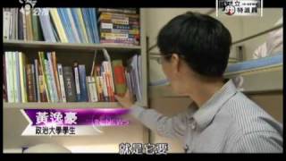 20100616獨立特派員152集{大學青貧族}
