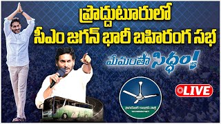 YS Jagan Memantha Siddham Public Meeting In Proddatur Live | YSRCP || Samayam Telugu