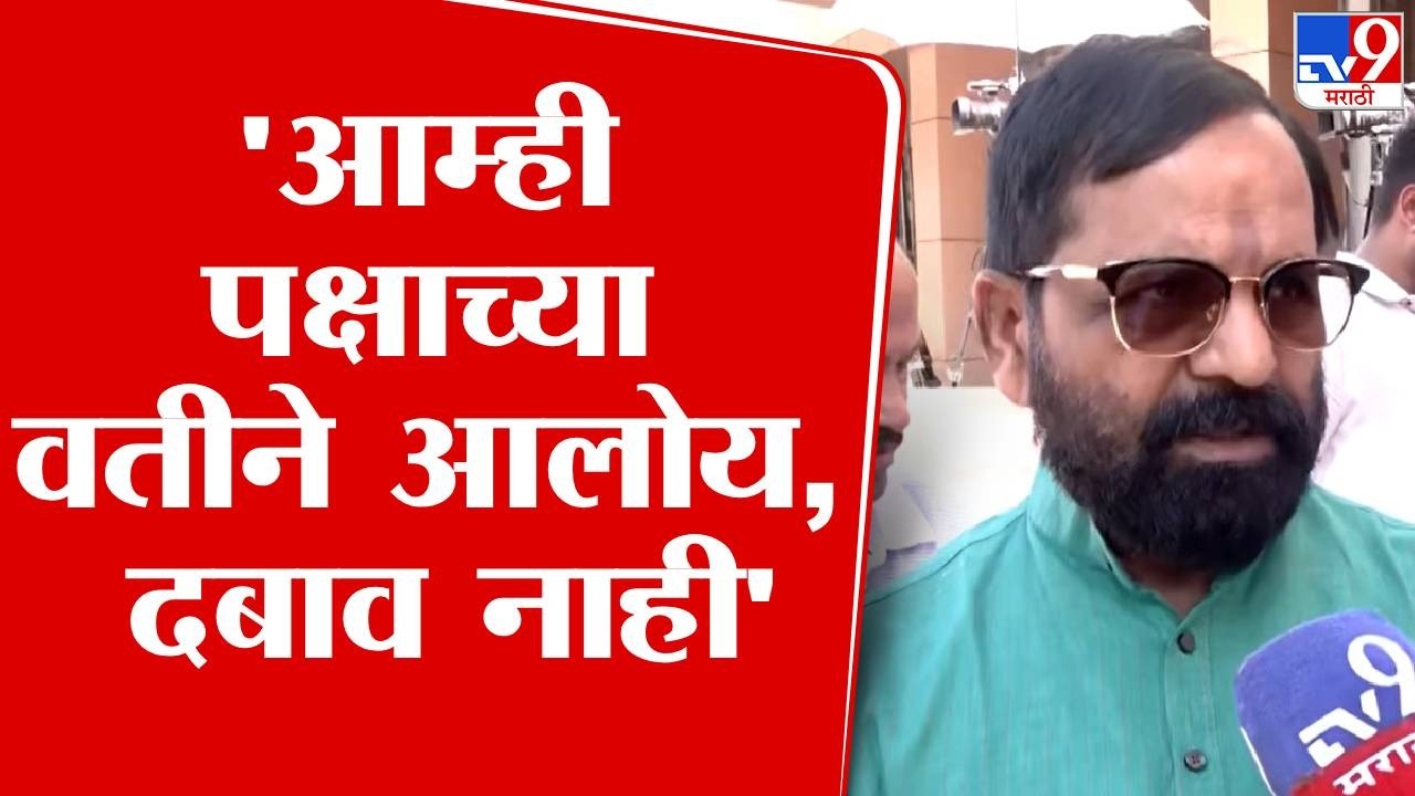 Bharatshet Gogawale | 'आम्ही पक्षाच्या वतीने आलोय, कुणाचा दबाव नाही'