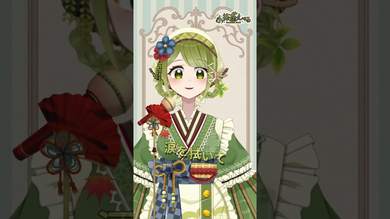 【#歌ってみた】ホシアイ 【小抹茶しゃる/#新人VTuber】