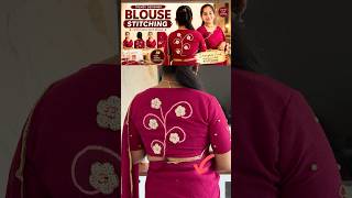 Blouse stitching tutorial #stitching #treding #fashionstyle
