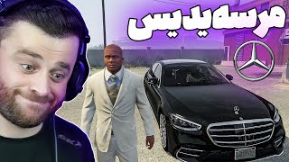 GTA V Mercedes Benze S Class 2022 - 😂فرانکلین بووە بە مەسول لە ناو جی تی ئەی