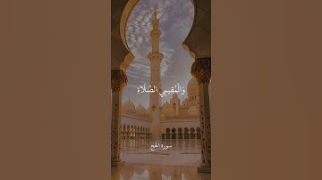 سورة الحج الشيخ علي جابر رحمه الله