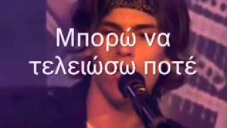consentidos quiero abrir tu corazon greek song