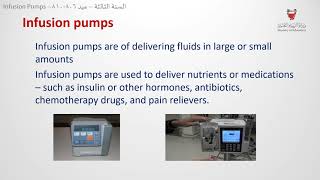 ميد806/ ميد 810- infusion pumps - L4