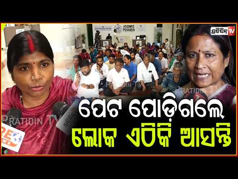 BJP କର୍ପୋରେଟର BMC ଅଫିସ ରେ ଧାରଣାରେ ! 29 ward corporator, with shopkeepers protest at BMC office.