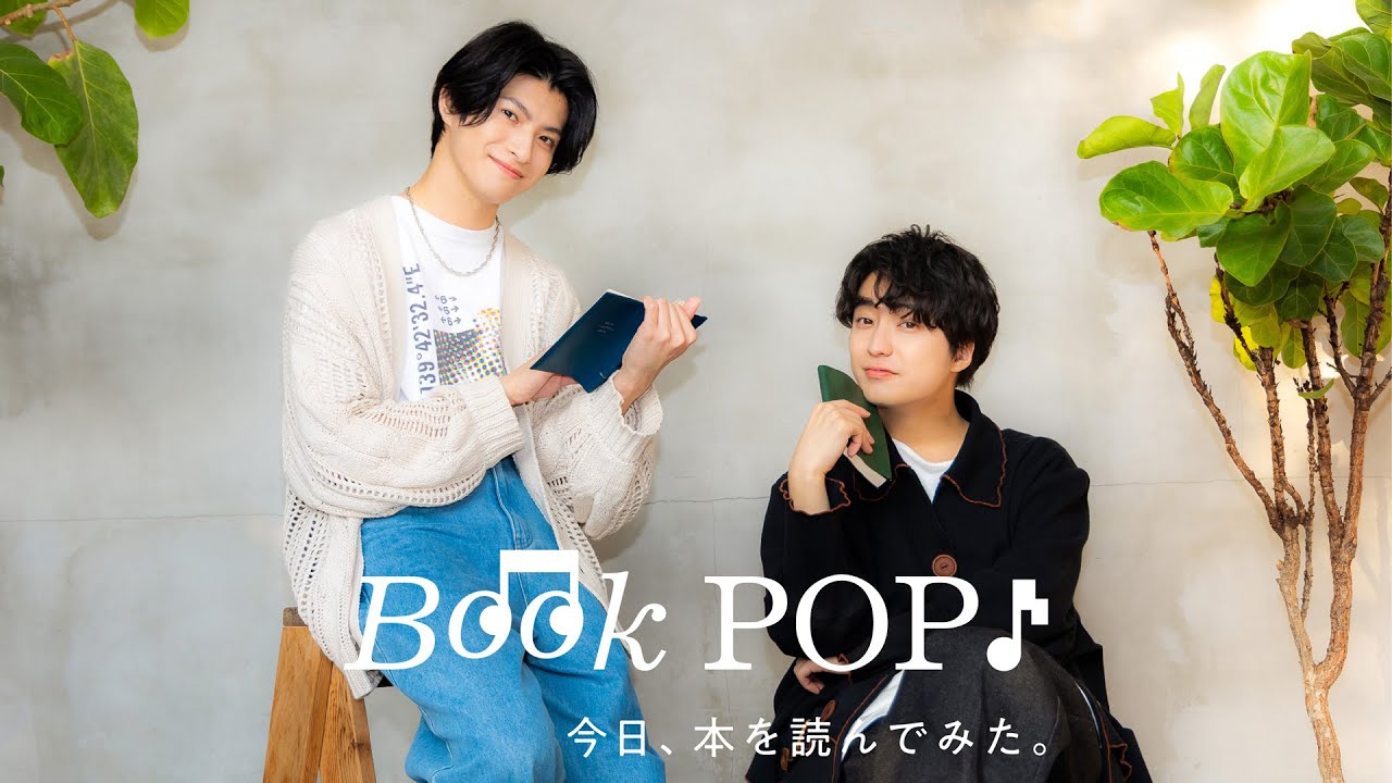「ＢｏｏｋＰＯＰ～今日、本を読んでみた。～（shimejimix）」MusicVideo
