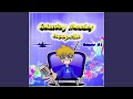 Scaredy Squirrel Theme From Scaredy Squirrel Acapella 