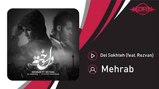 Mehrab - Del Sokhteh (feat. Rezvan) | OFFICIAL TRACK  مهراب - دل سوخته