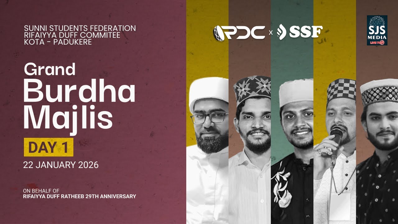 Sayyid Thwaha Thangal  | Grand Burda Majlis SSF & Rifaiya Duff Committee Kota Padukere 22/1/2026