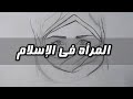 Kosay Betar Why I Left Islam 9 Women In Islam Translated Video Kosay Betar Why I Left Islam 9 Women In Islam Translated Video