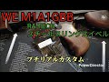 【WE トンプソンM1A1 GBB】RA-TECH スチールスリングスイベル　プチリアルカスタム