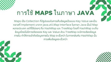 collection I ภาษา java