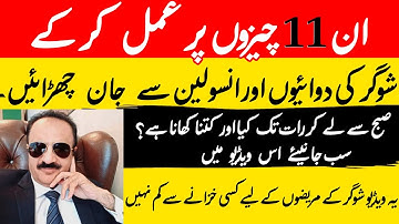 How To Reverse Diabetes? | 11 Points Advisory By Ashraf Chaudhry
