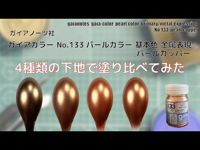 ガイアカラー31点まとめ売り(おまけつき) ガイアカラー メタリックカラー No.009 ブライトシルバー bright