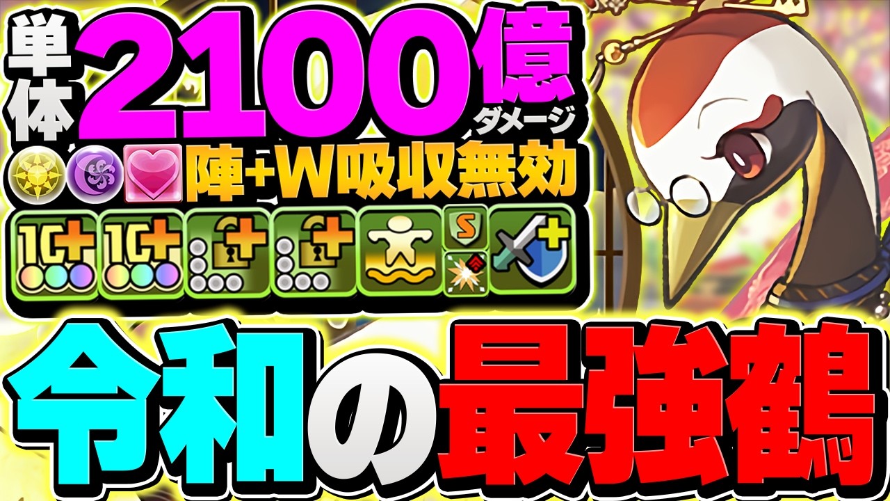 フリーレンの単色Ver！4200億火力で風雲チャレンジ破壊！しづるがガチで最強リーダー候補に！！【パズドラ】