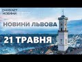 МУЗЕЙ Романа Шухевича відбудують. Незвичні перегони у Львові