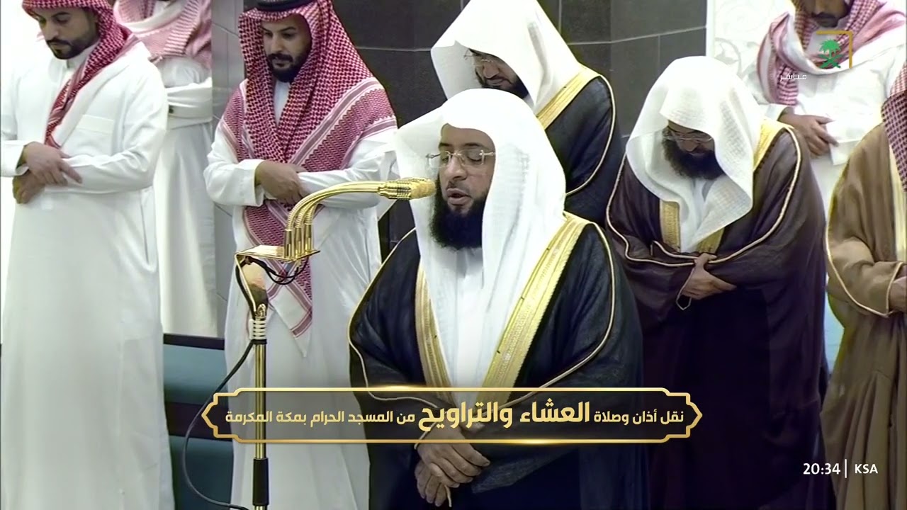 صلاة العشاء للشيخ بدر التركي 4 رمضان 1446هـ