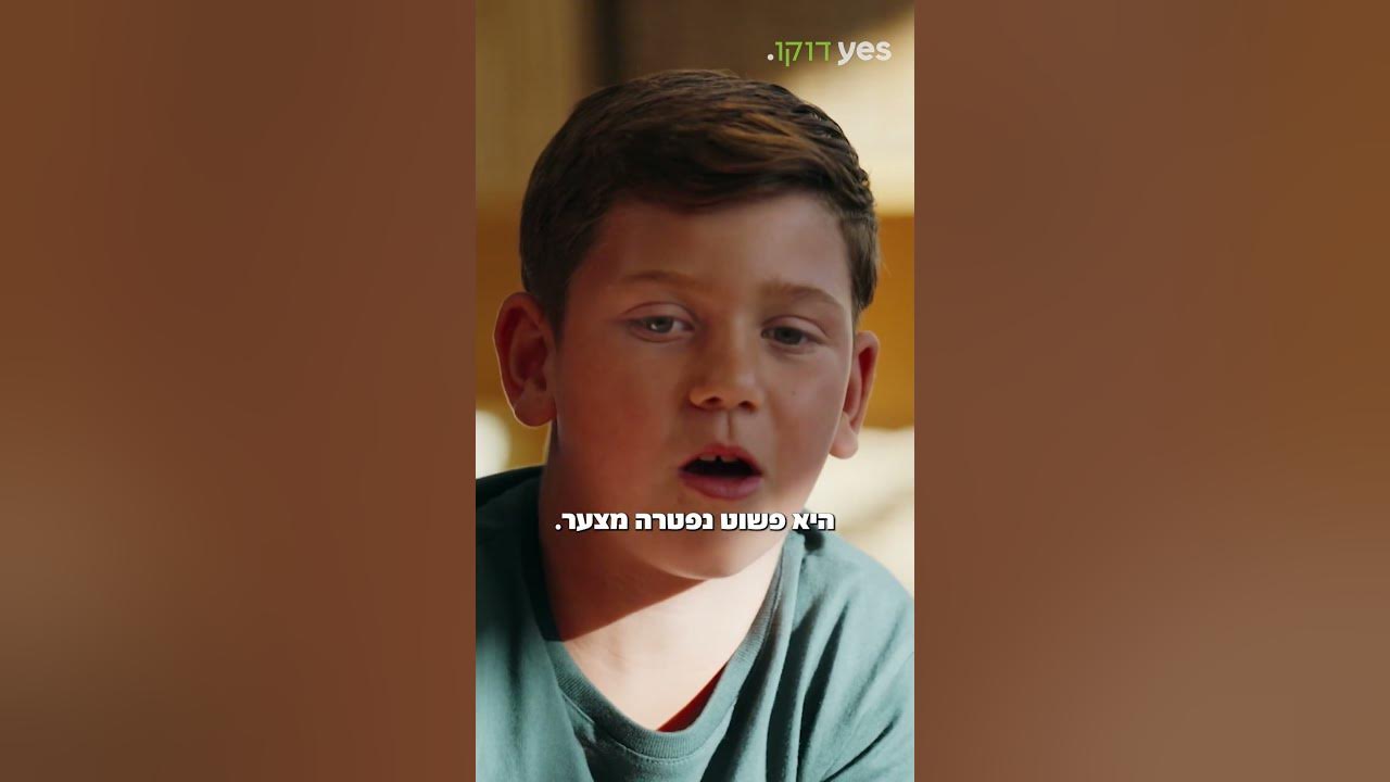 דודה של בז'ה נהרגה ב-7.10 | החיים הסודיים: בחזרה לגן