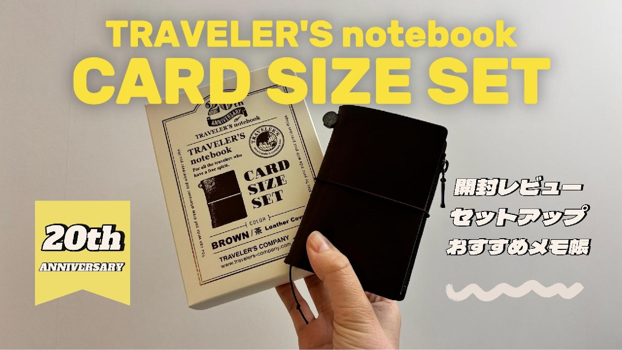 20th Anniversary Limited Edition] New Form! Traveler's Notebook