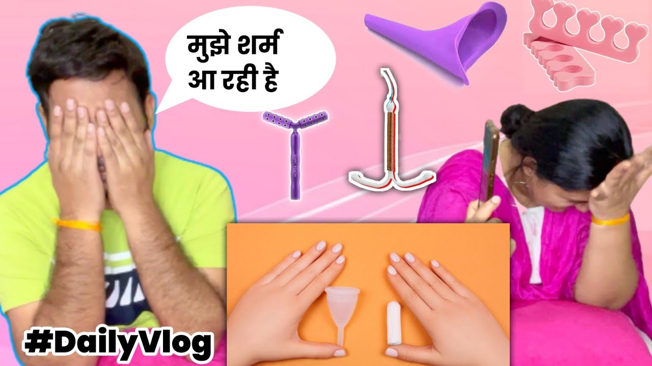 Husband Guesses Weird Female Products He Has No Idea !! Daily Vlog