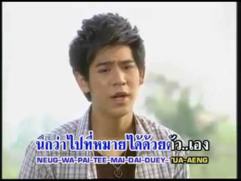 ปีกฝันเปียกฝน ♥ พอร์ช ศรัณย์ Porshe Saran